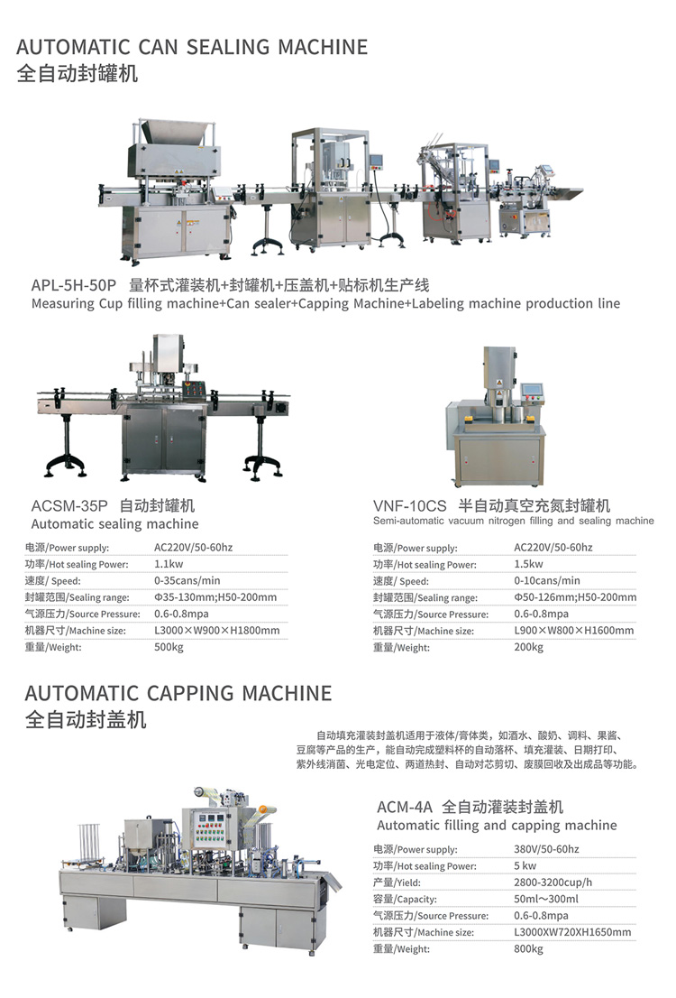 液/膏灌裝機參數(shù)